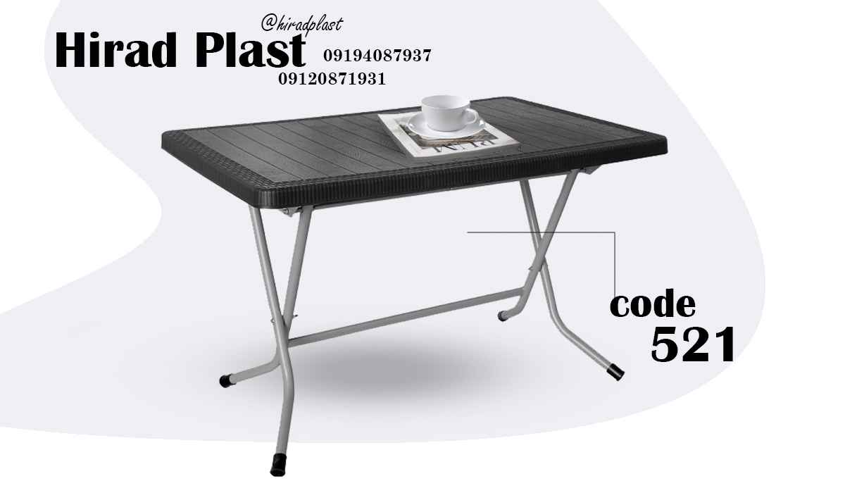 میز تاشو پلاستیکی