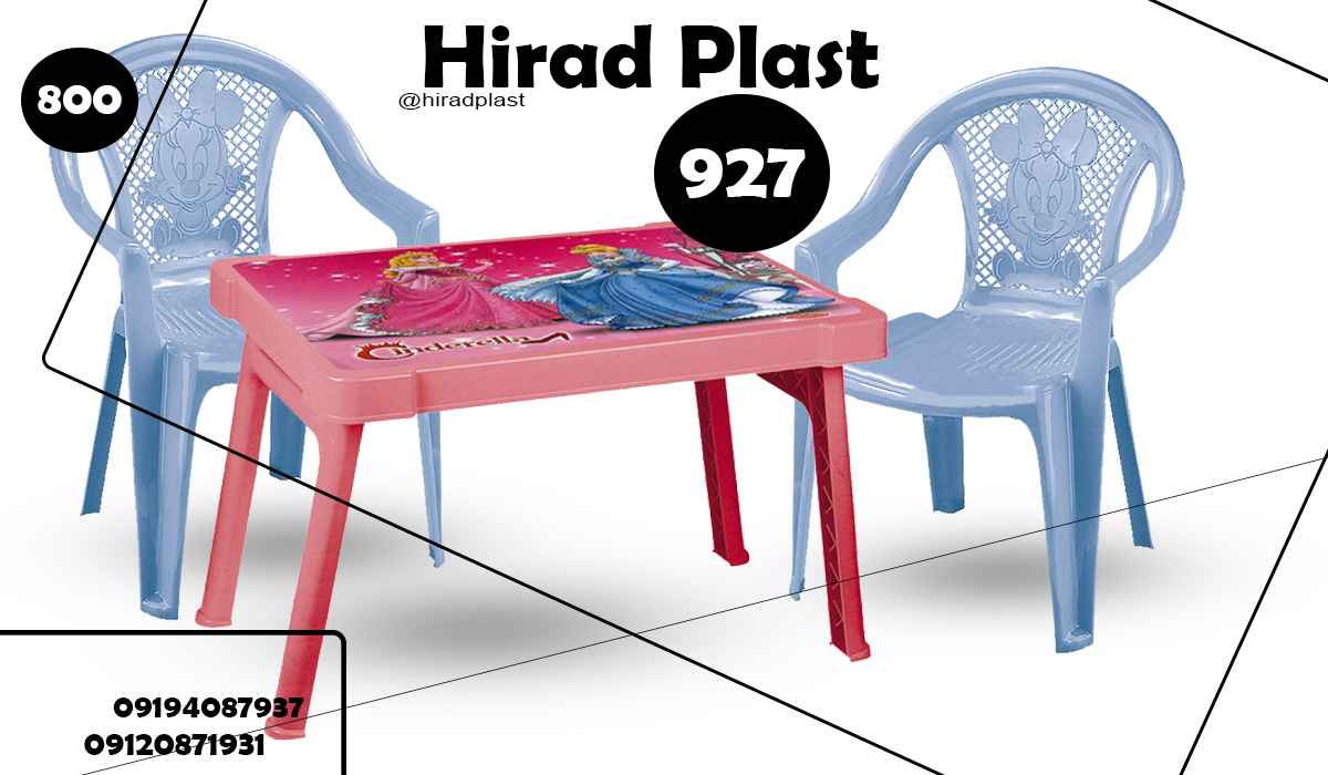 میز تحریر پلاستیکی