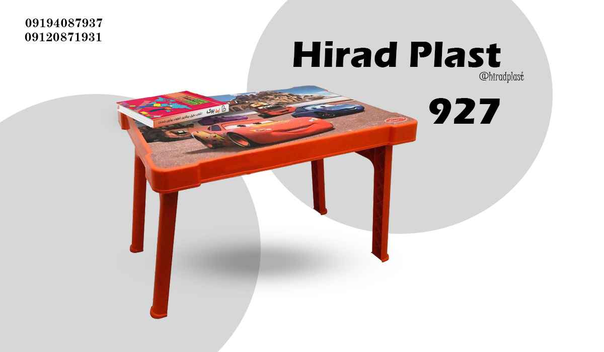 میز تحریر پلاستیکی