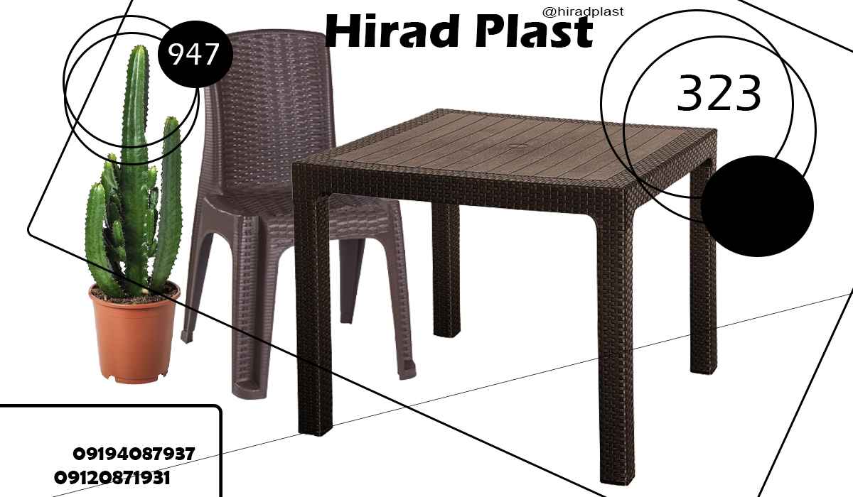 میز و صندلی حصیری