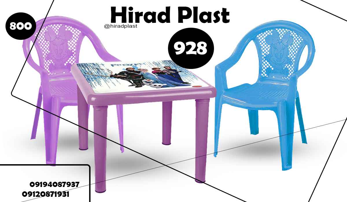 میز و صندلی ناصر