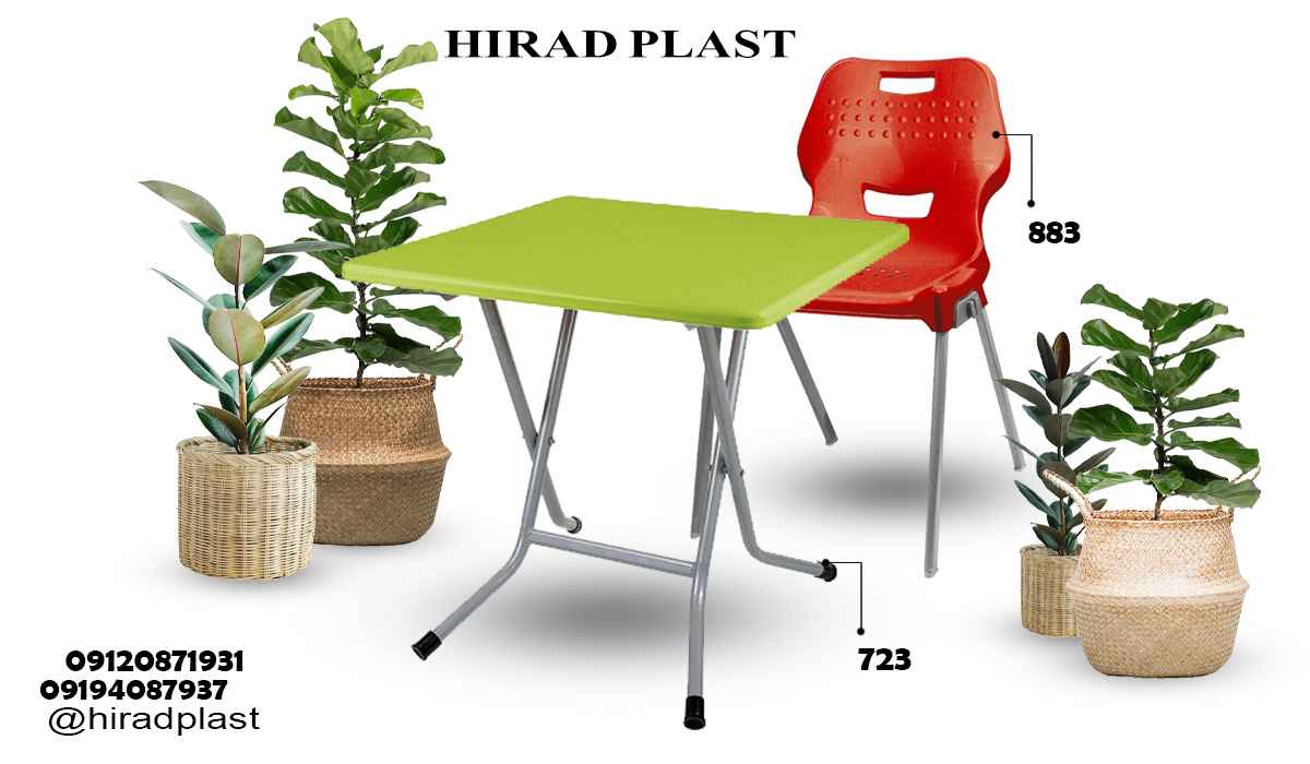 میز و صندلی پلاستیکی ارزان