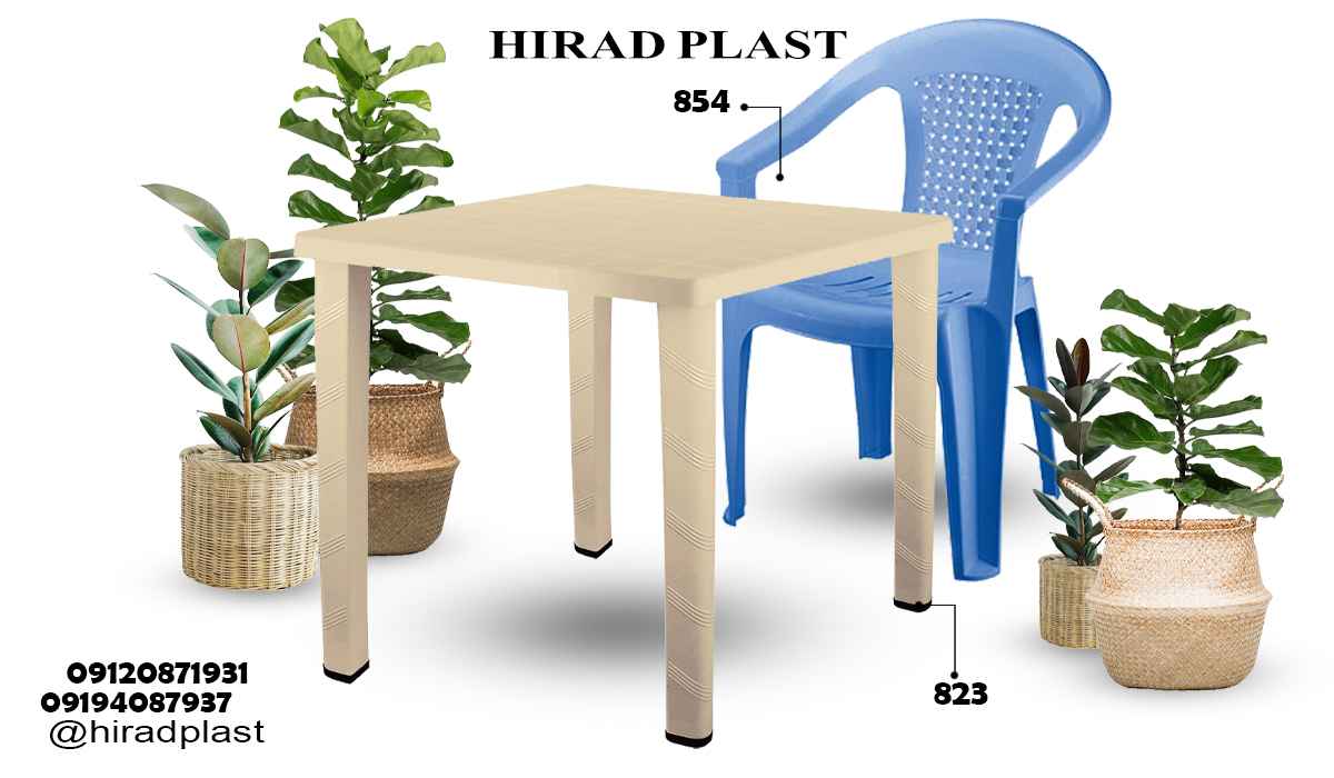 میز و صندلی پلاستیکی ناصر