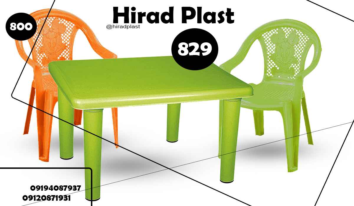 میز و صندلی پلاستیکی ناصر