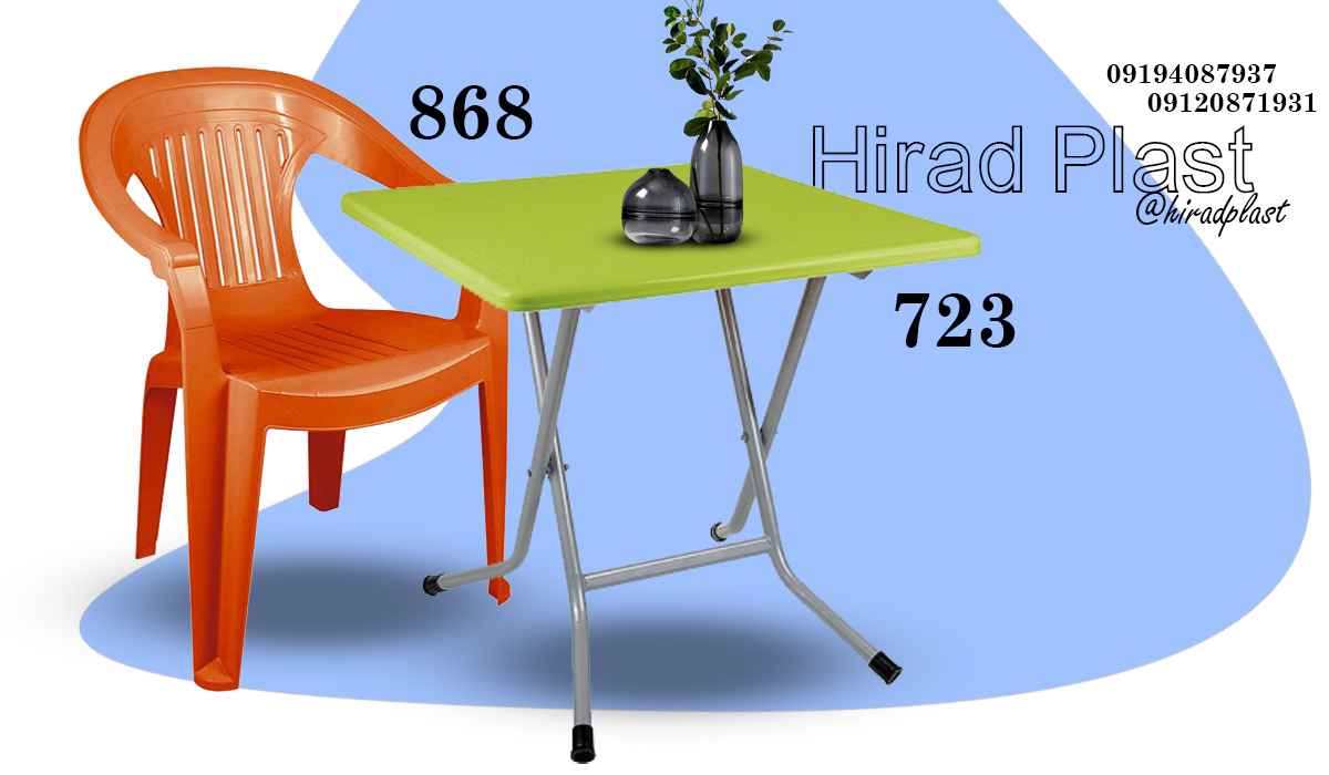 میز و صندلی پلاستیکی ویلایی