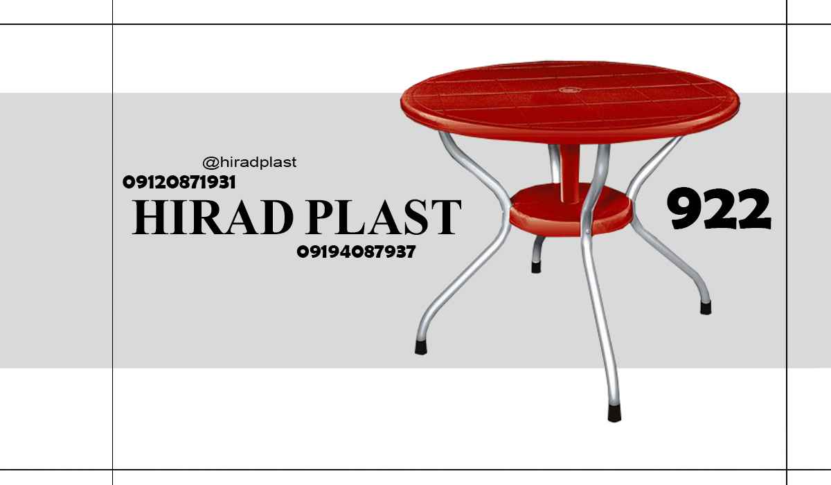 میز پایه فلزی