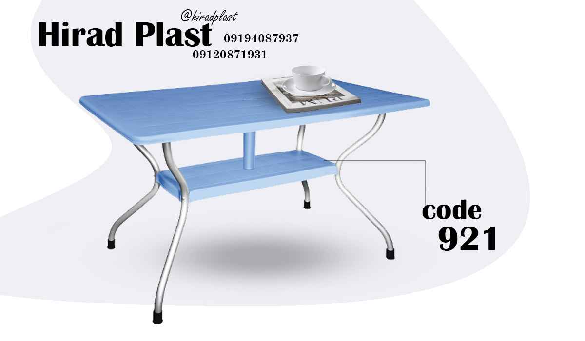 میز پایه فلزی