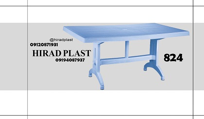 میز پلاستیکی