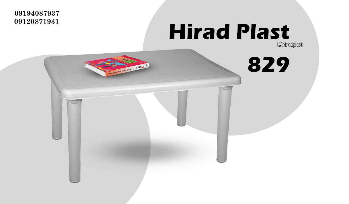 میز پلاستیکی ارزان