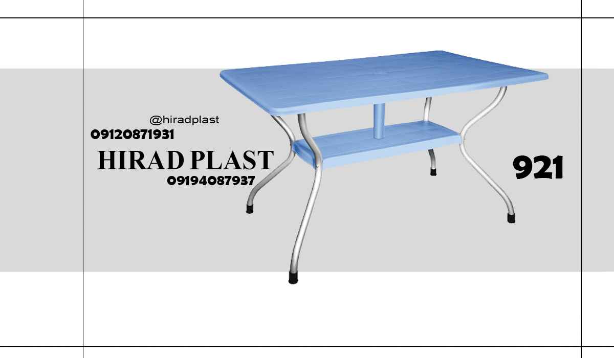 میز پلاستیکی ارزان