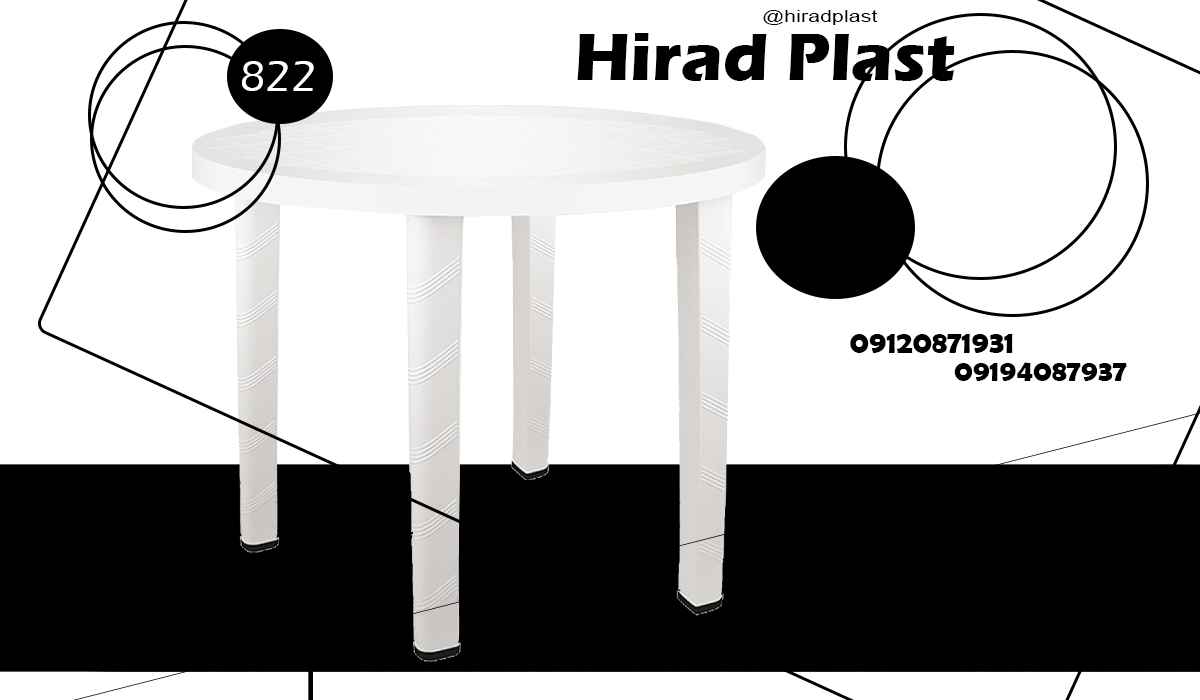 میز پلاستیکی ارزان