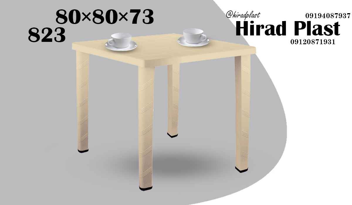 میز پلاستیکی باغی