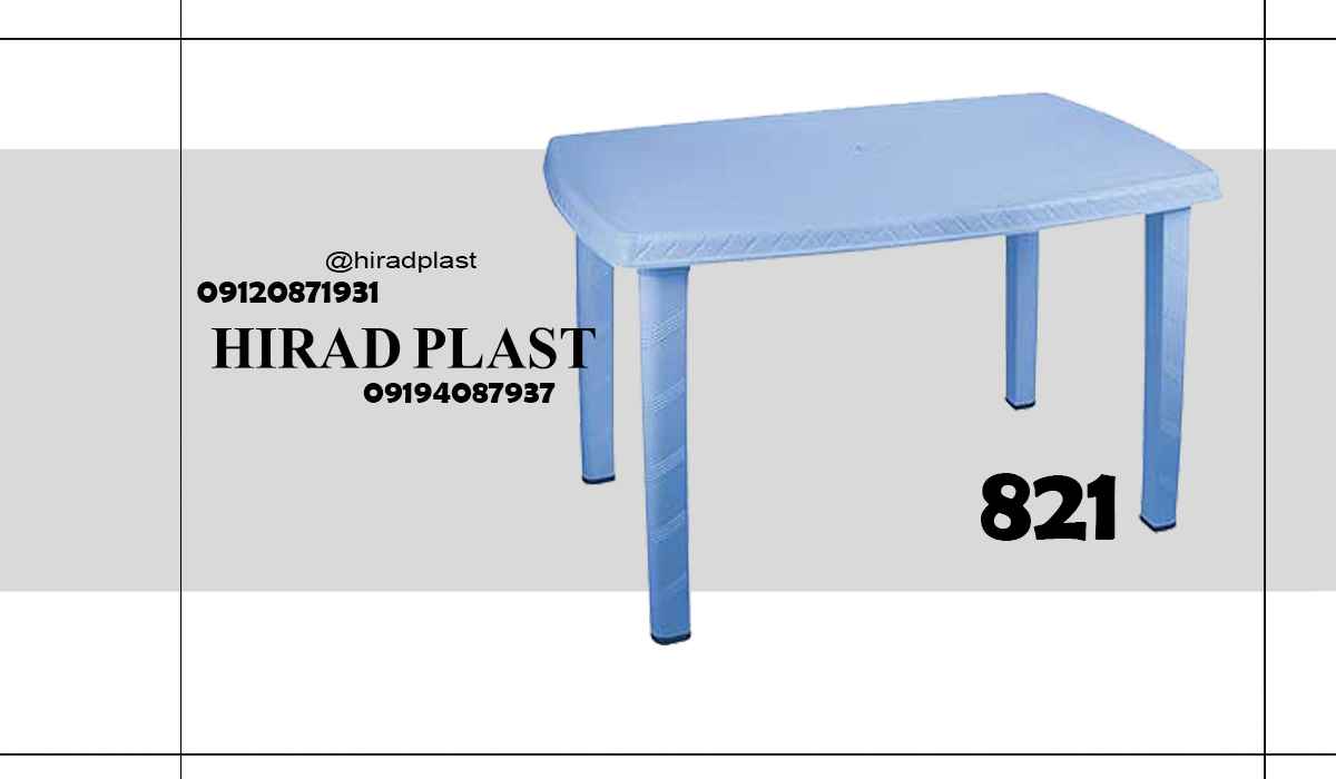 میز پلاستیکی بزرگ