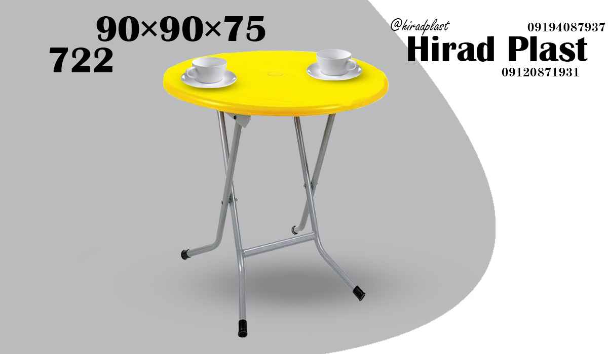 میز پلاستیکی تاشو