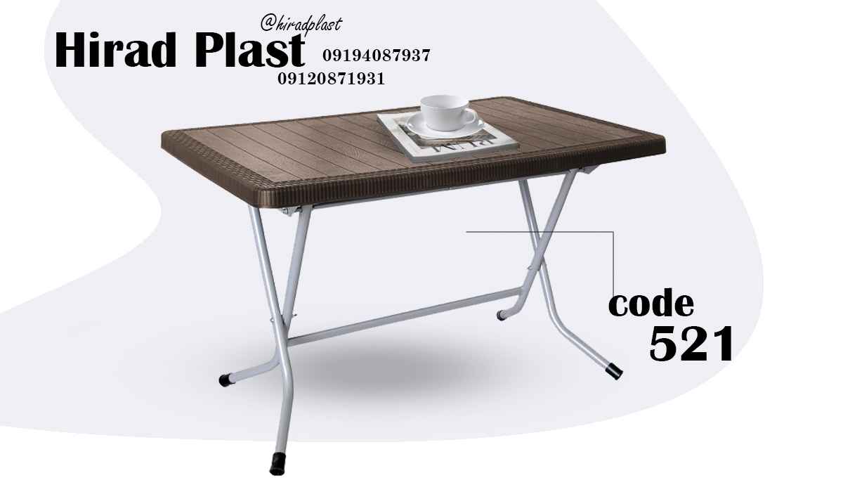 میز پلاستیکی تاشو