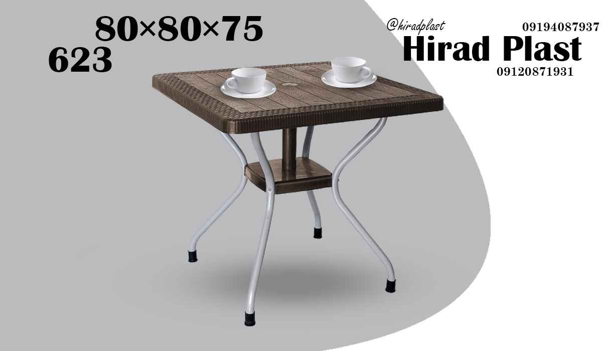 میز پلاستیکی حصیری