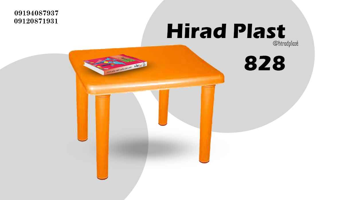 میز پلاستیکی دیجی کالا