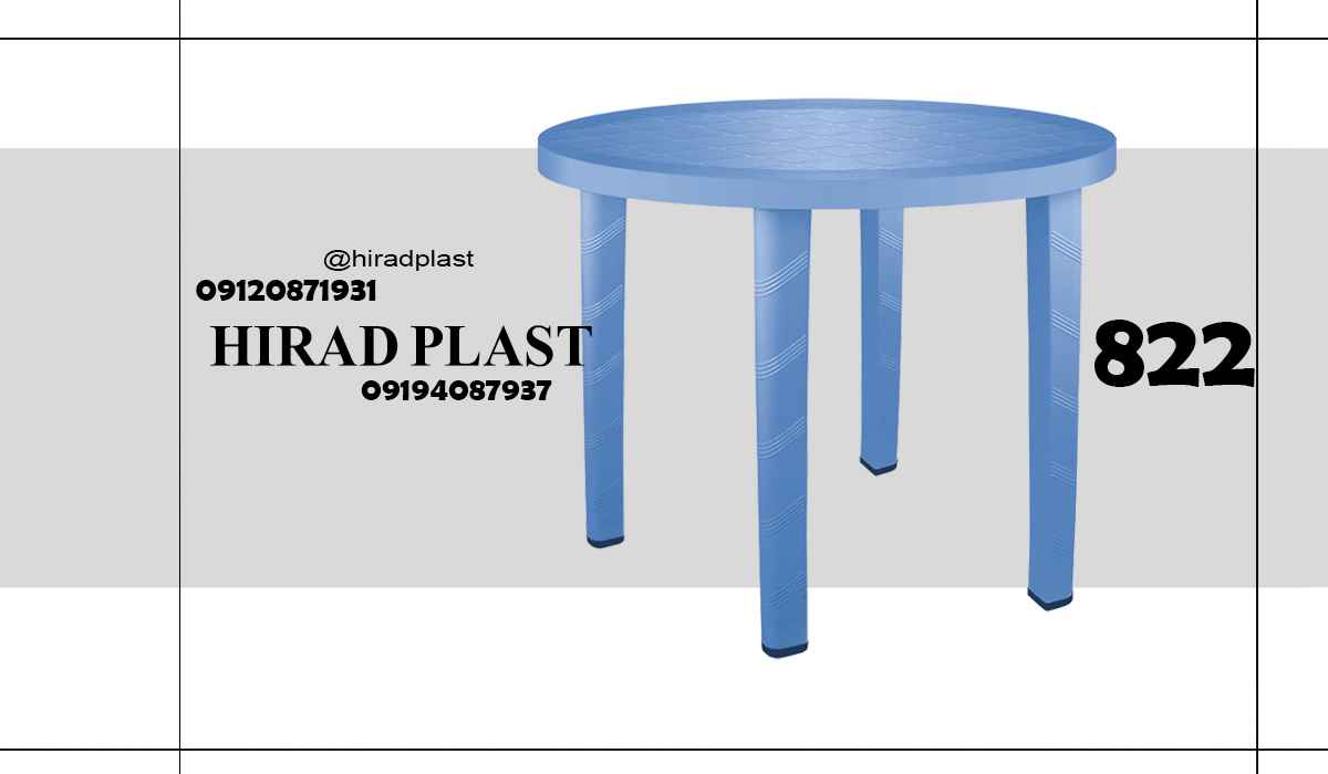 میز پلاستیکی عمده