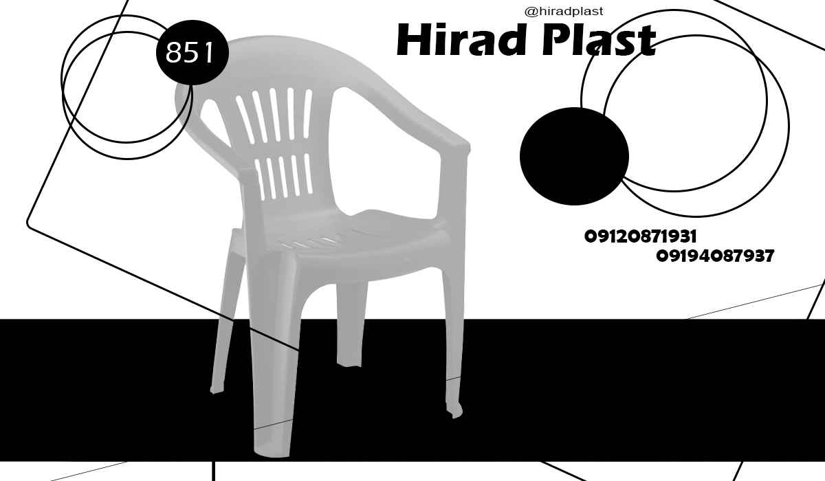 میز پلاستیکی ناصر