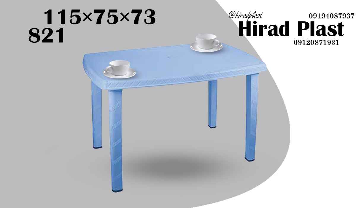 میز پلاستیکی ناهارخوری