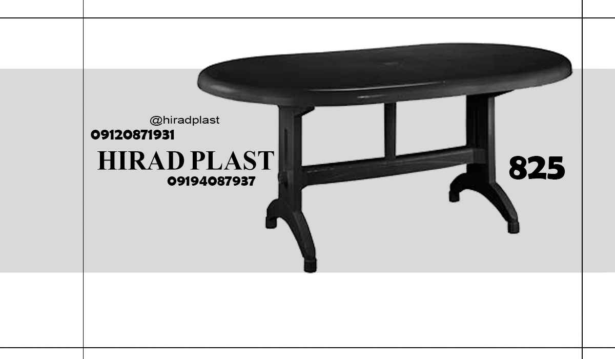 میز پلاستیکی ویلایی