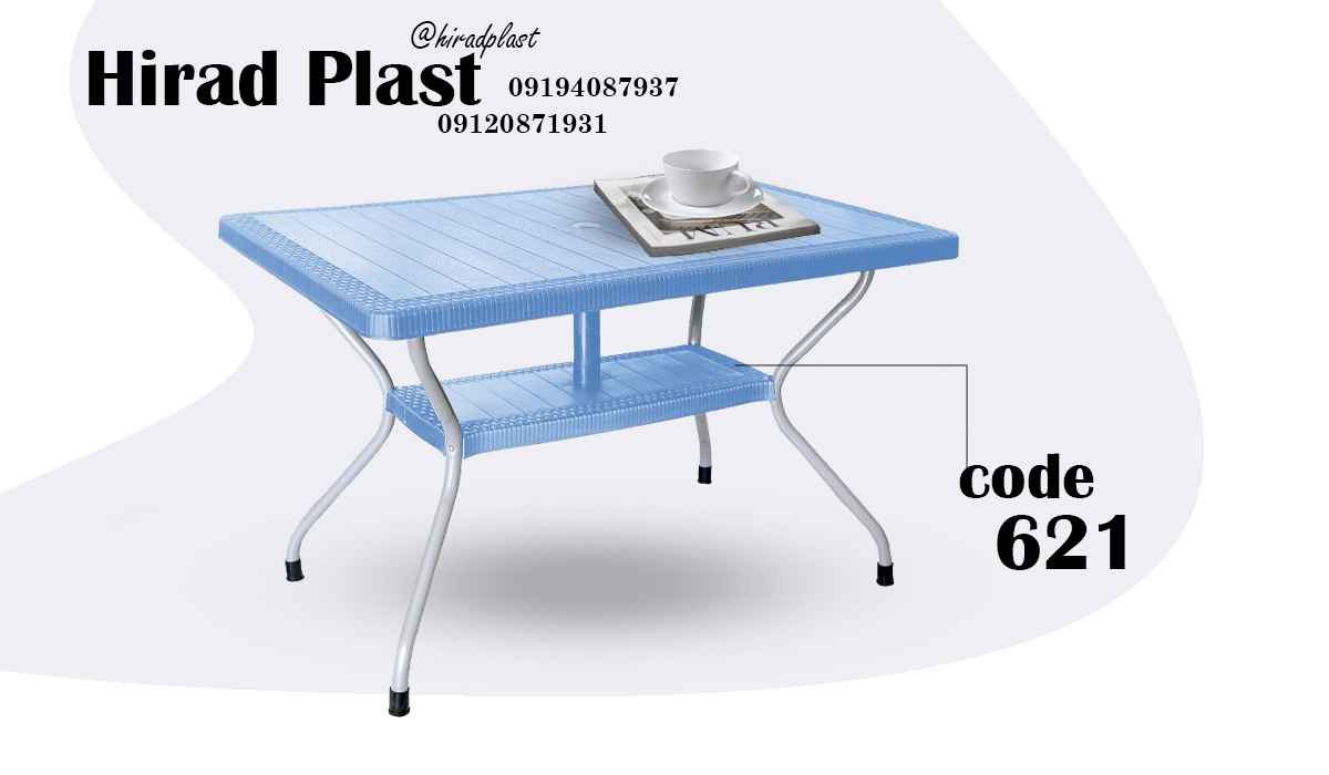 میز پلاستیکی پایه فلزی