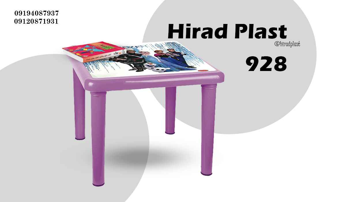 میز پلاستیکی کودک