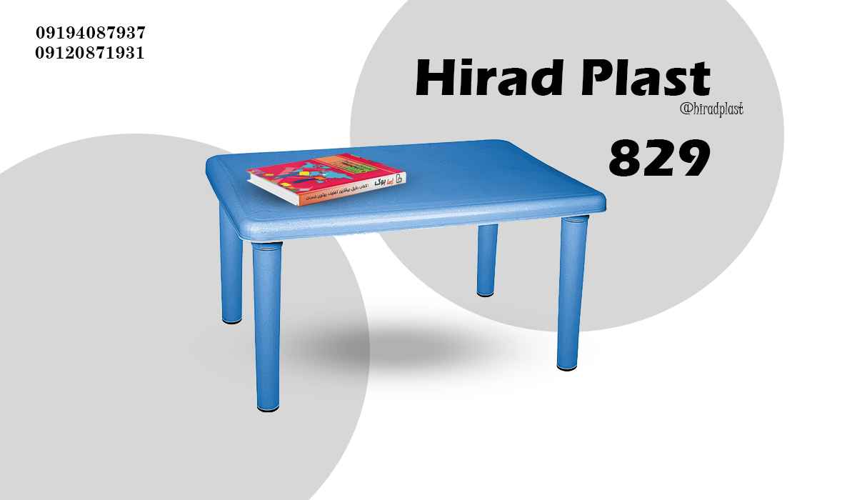 میز پلاستیکی کودک
