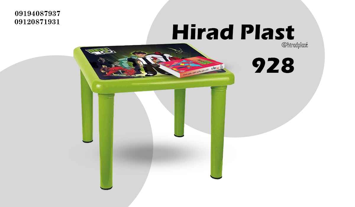 میز کودک ناصر