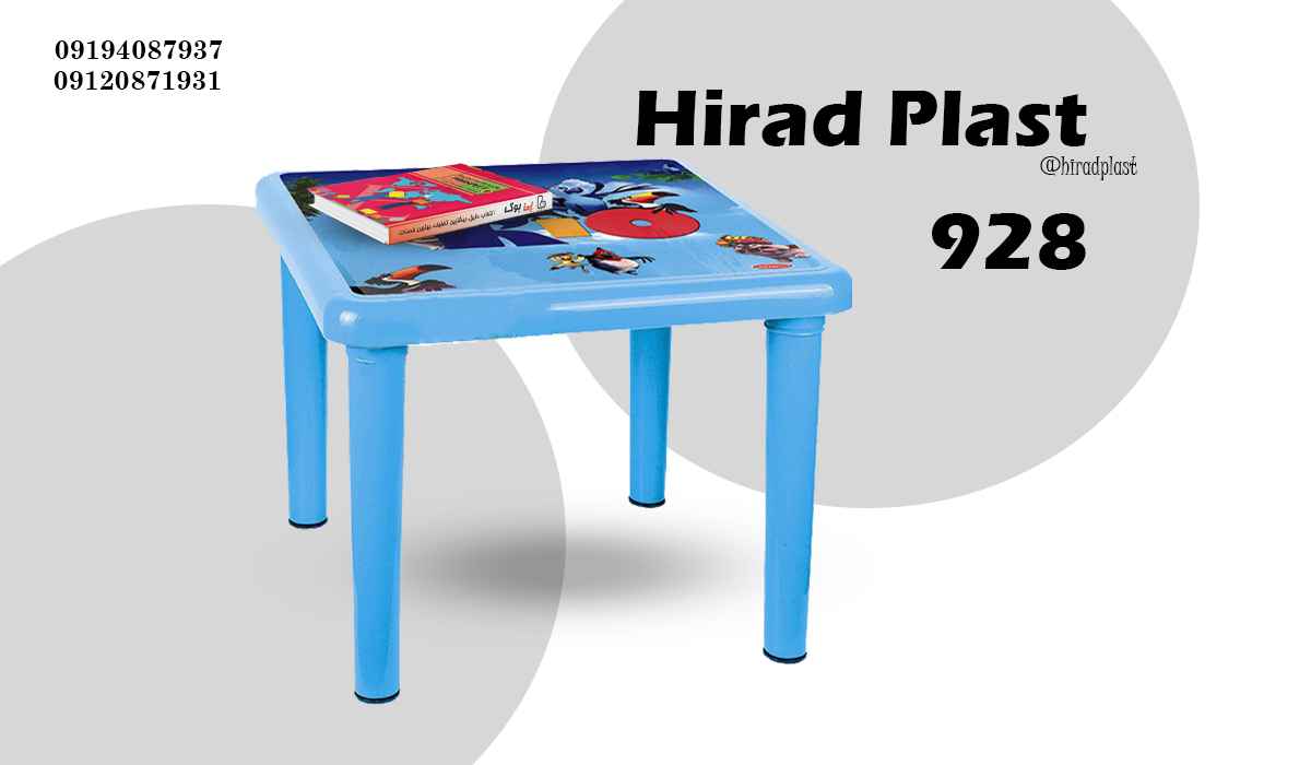 میز کودک پلاستیکی