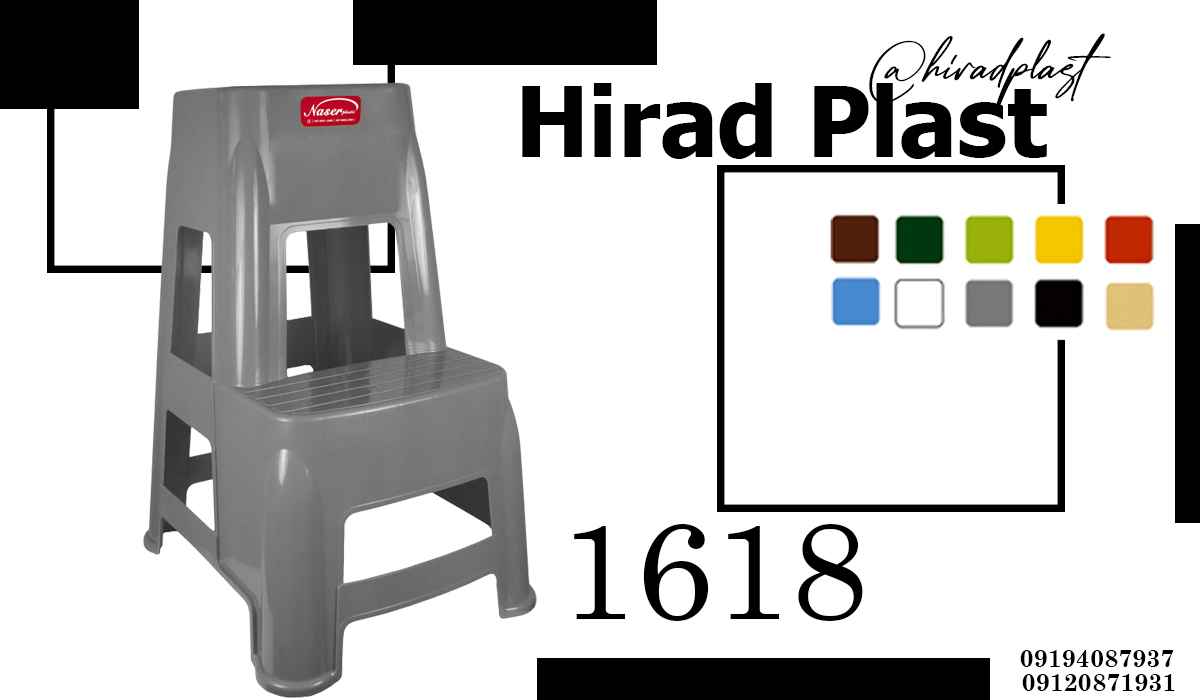 چهارپایه ارزان پلاستیکی