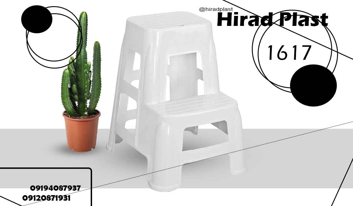 چهارپایه بلند