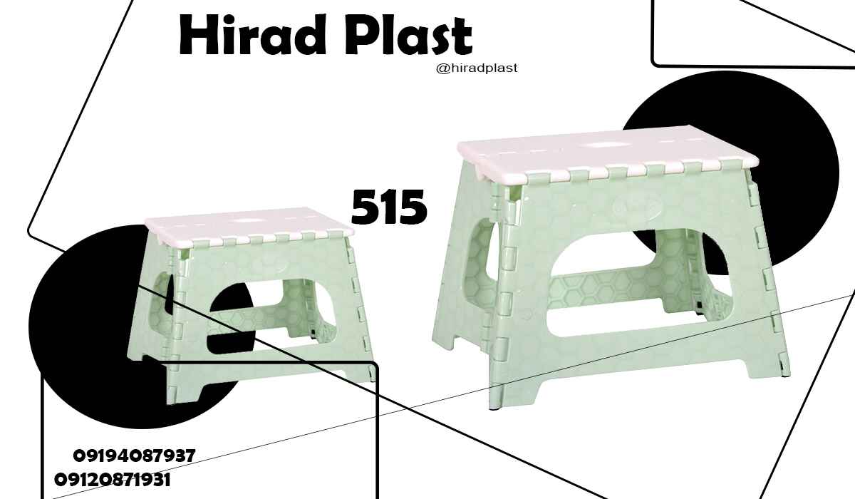 چهارپایه تاشو