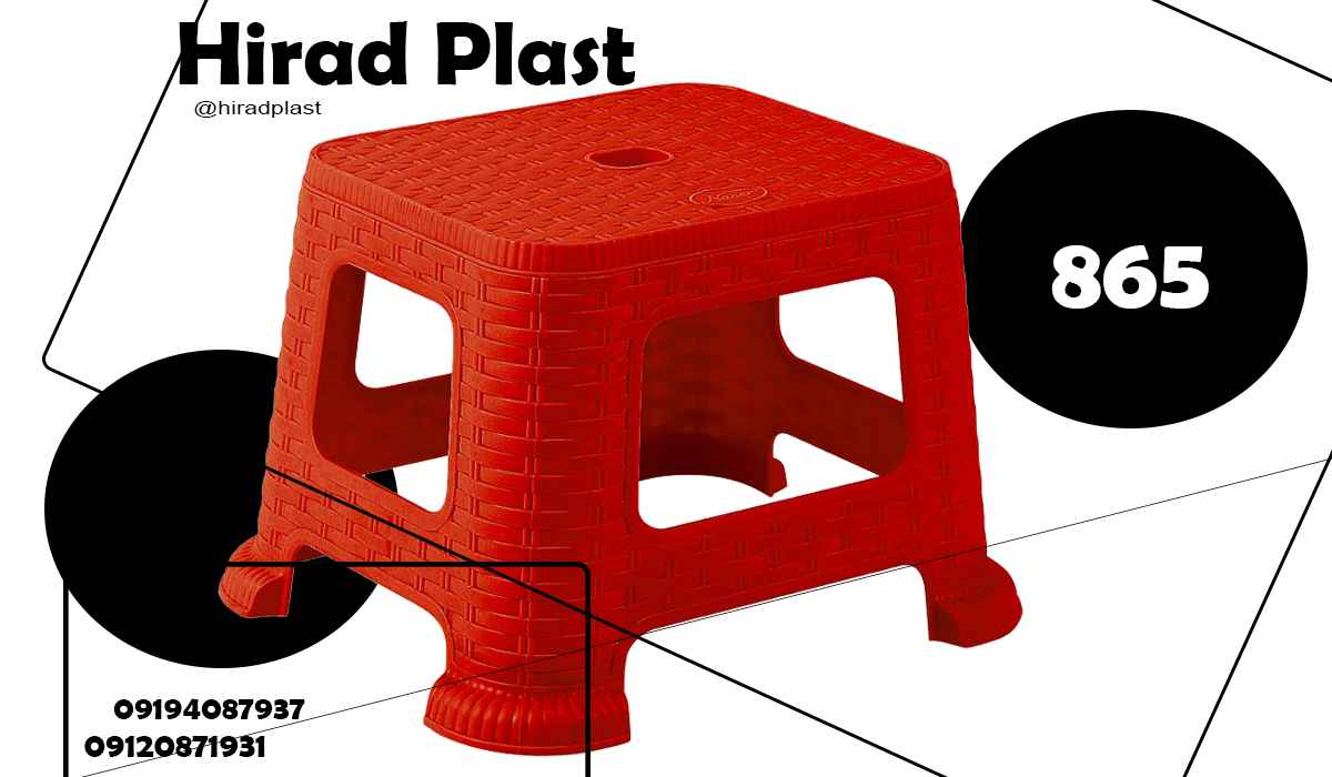 چهارپایه حصیری