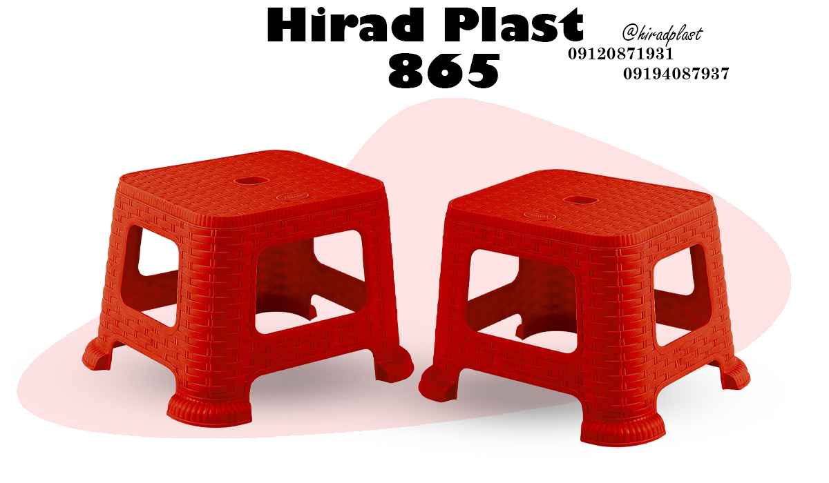 چهارپایه حمام