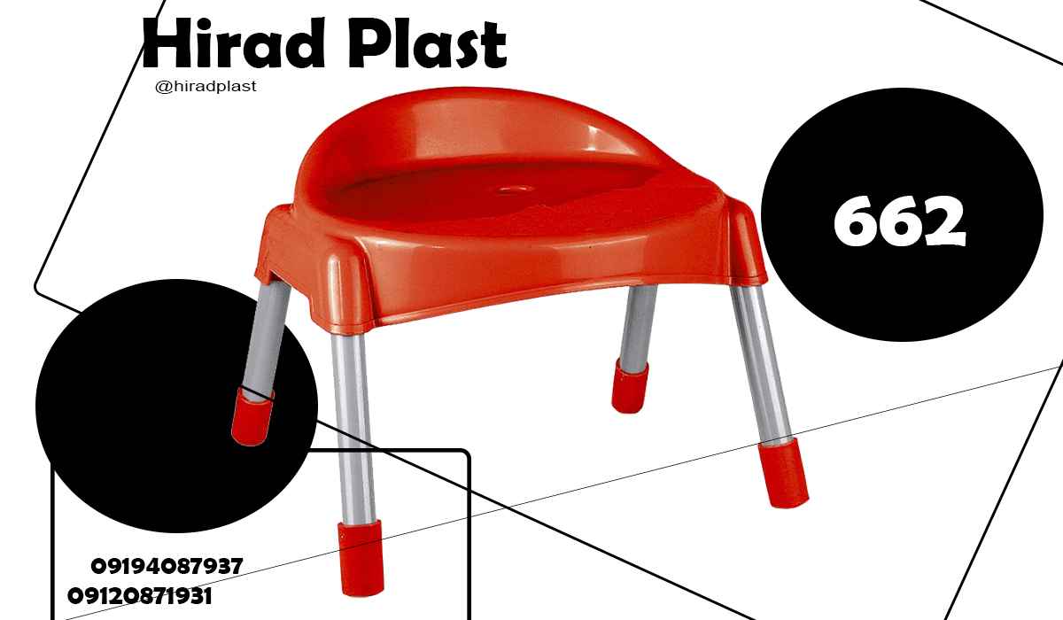 چهارپایه خانگی