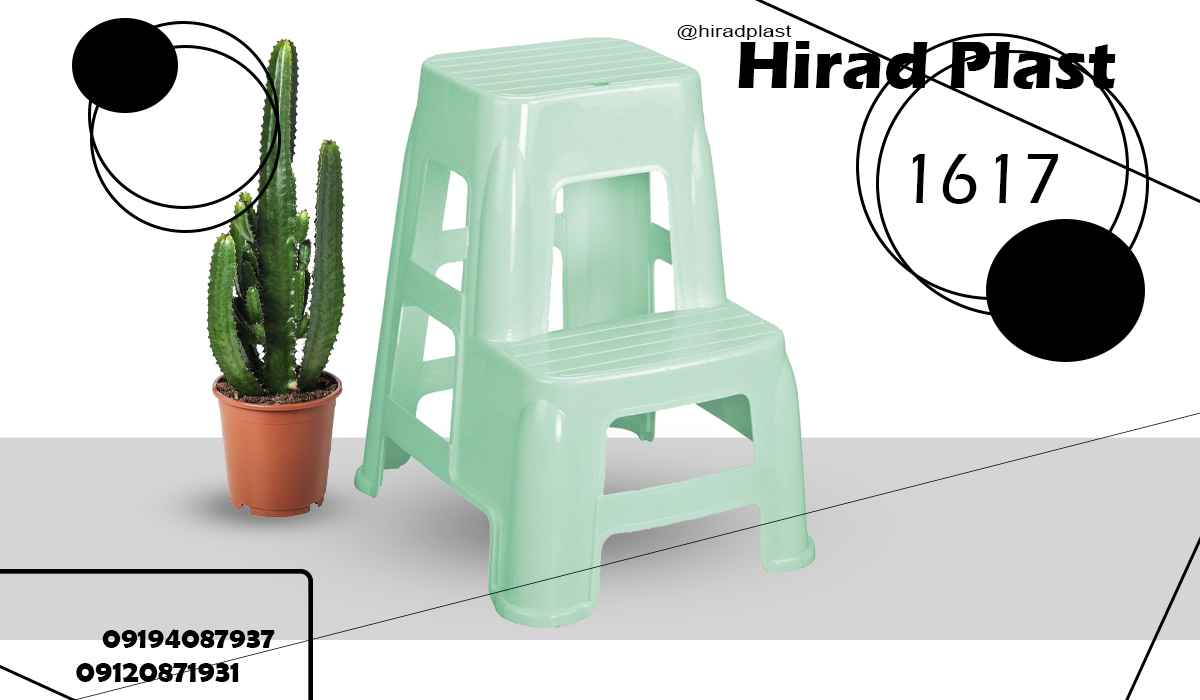 چهارپایه دوپله پلاستیکی