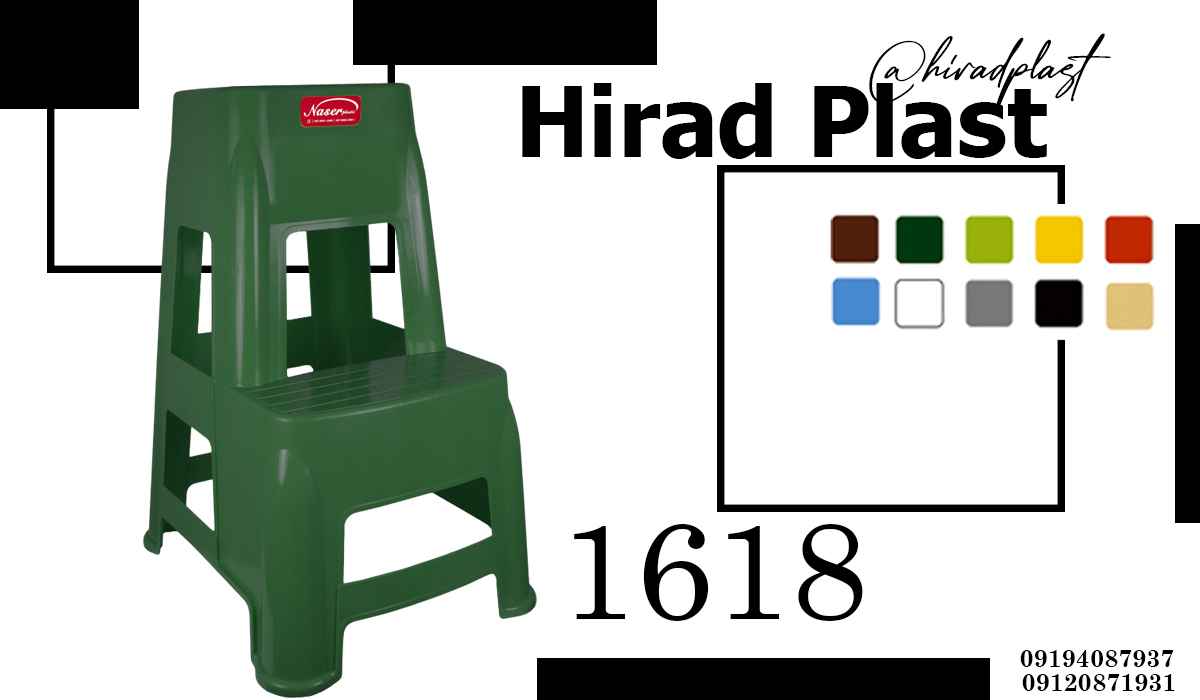 چهارپایه دوپله