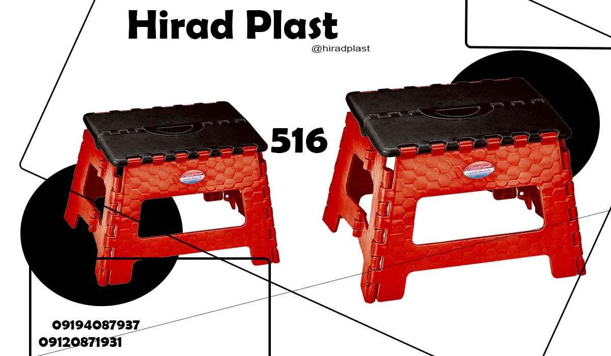 چهارپایه سفری تاشو