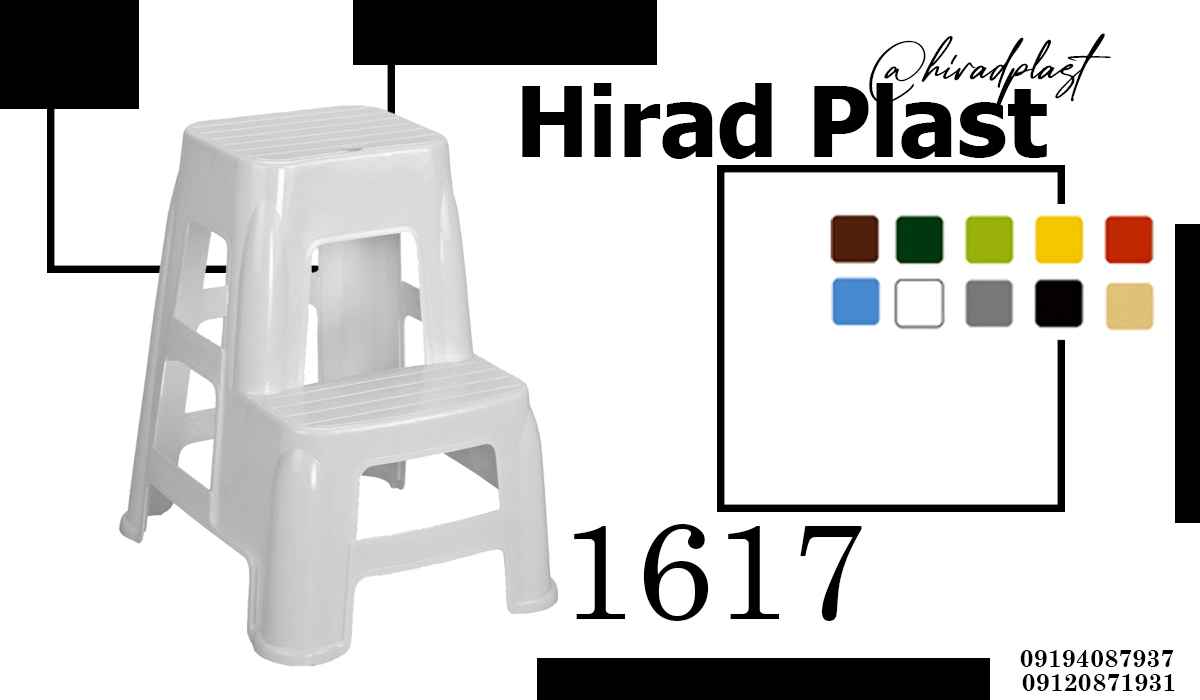 چهارپایه ناصر