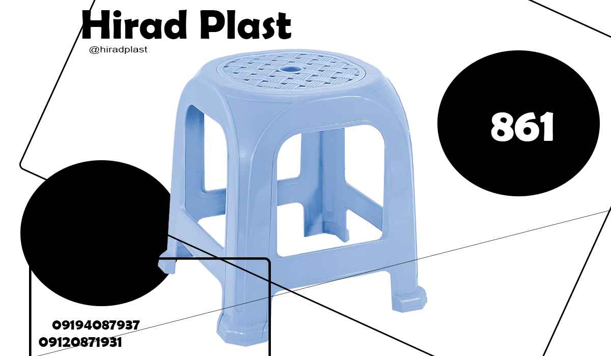 چهارپایه ناصر