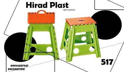 چهارپایه پلاستیکی