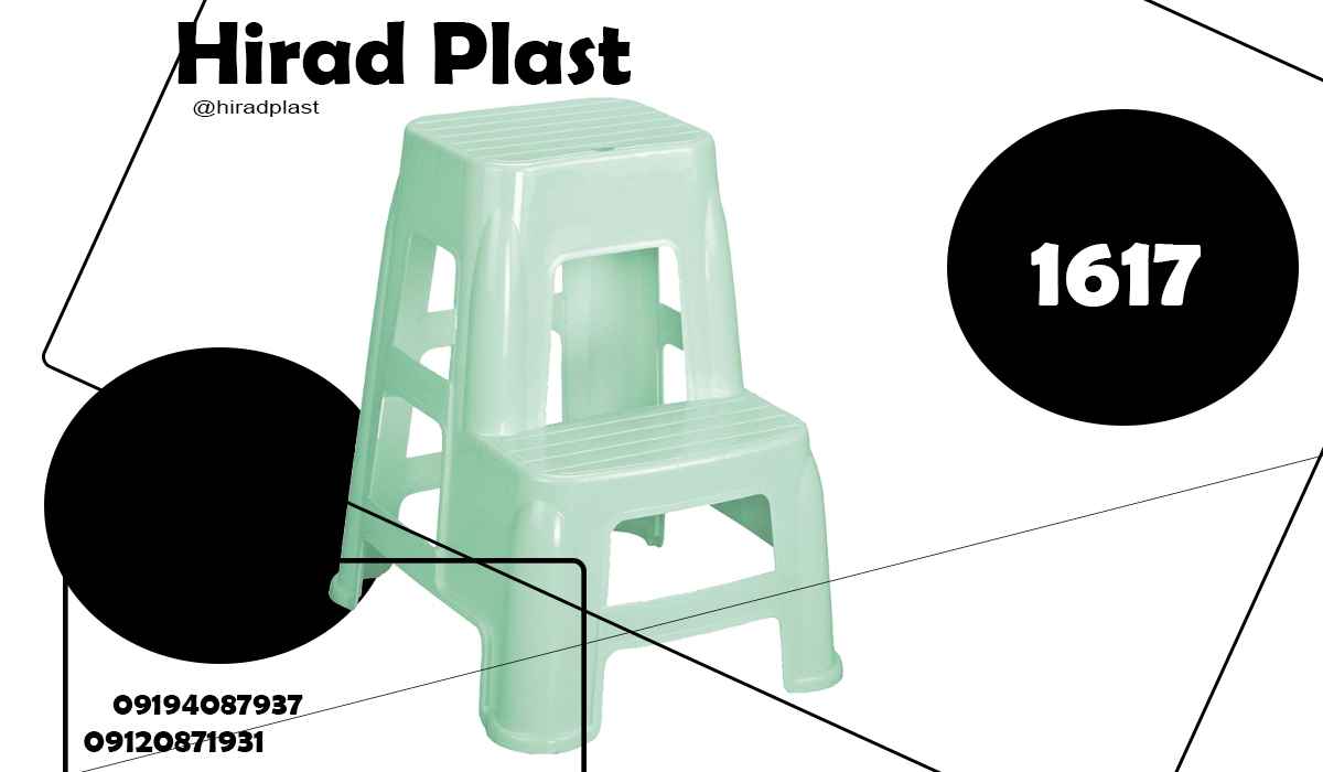 چهارپایه پلاستیکی