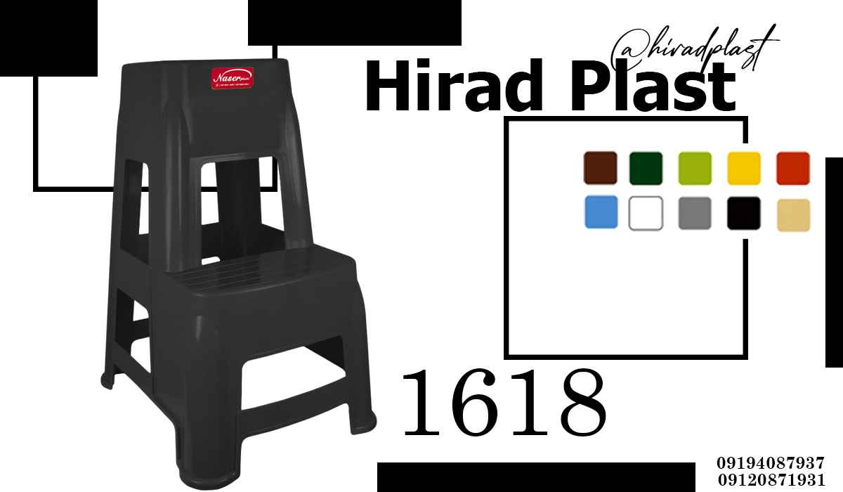 چهارپایه پلاستیکی ارزان