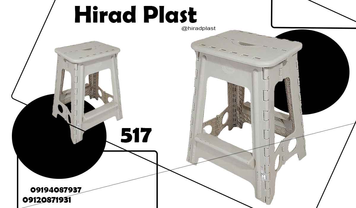 چهارپایه پلاستیکی ارزان