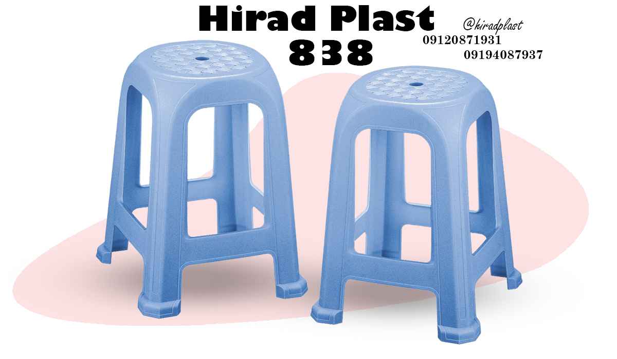 چهارپایه پلاستیکی بلند