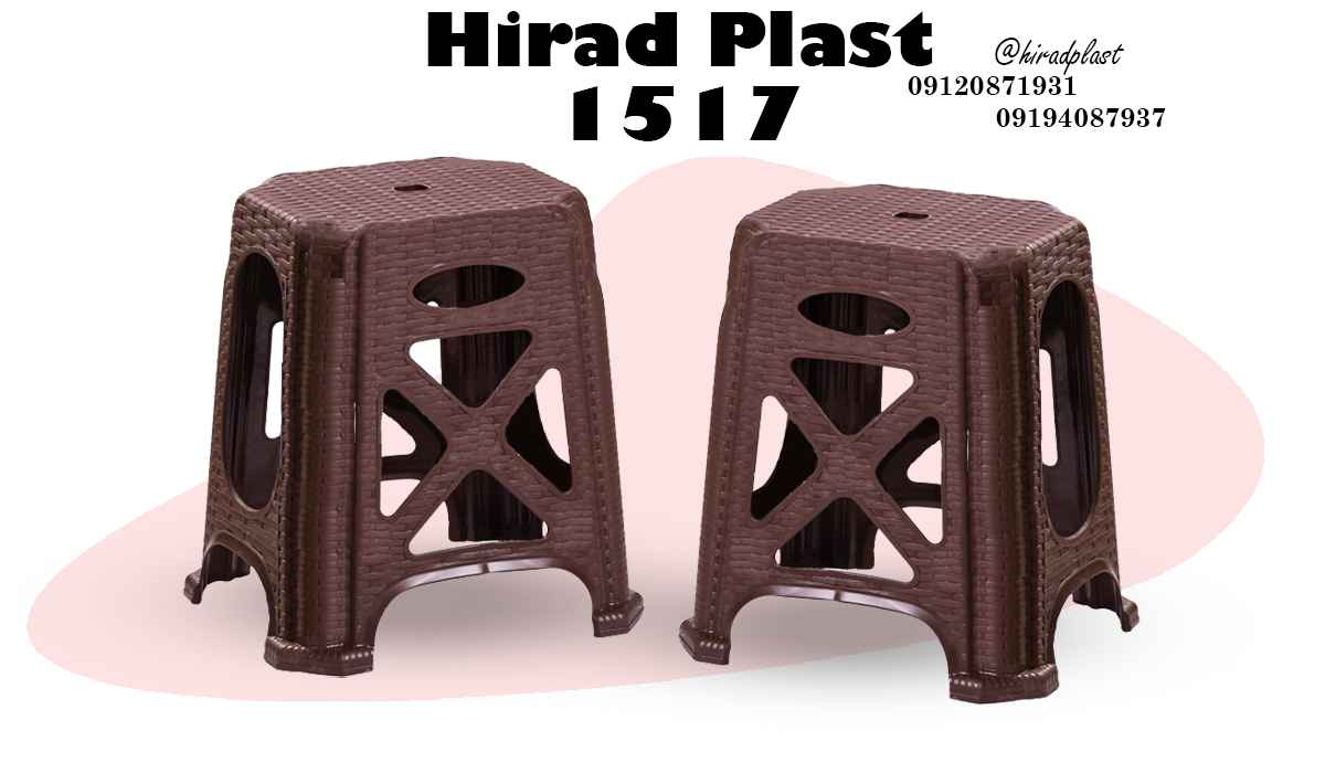 چهارپایه پلاستیکی حصیری