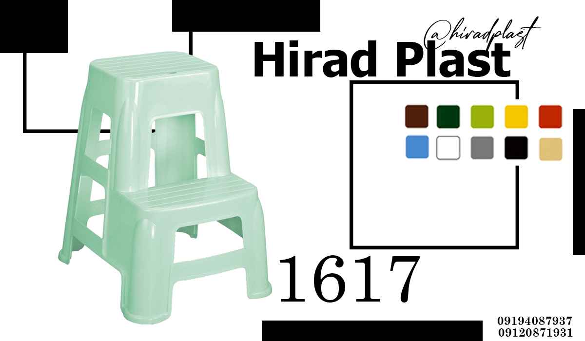 چهارپایه پلاستیکی دو پله