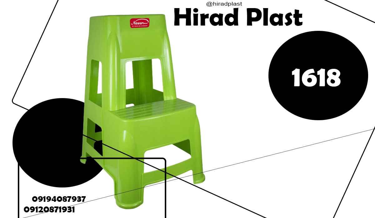 چهارپایه پلاستیکی دوپله