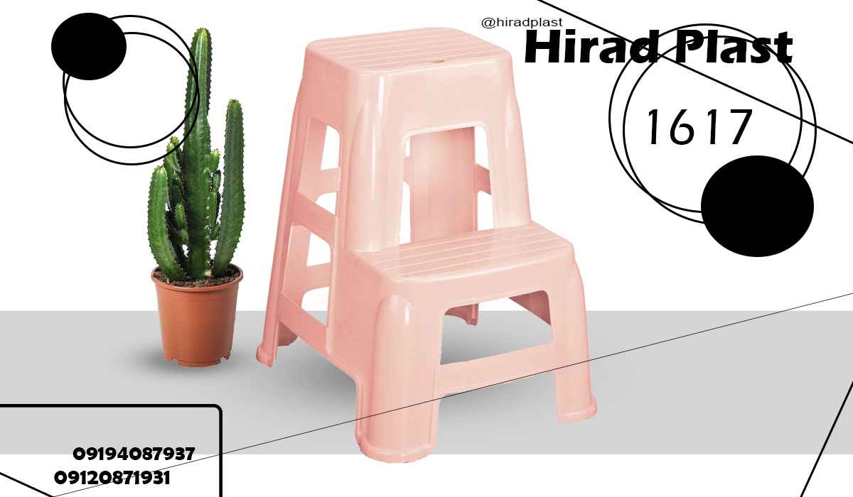 چهارپایه پلاستیکی دوپله